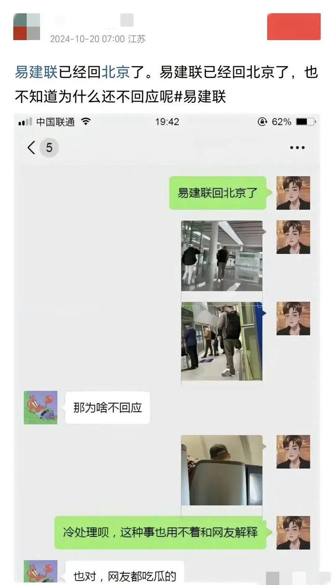 后始作俑者是助理本人在机场被偶遇米乐m6老鸨曝易建联是被诬陷的幕(图2)