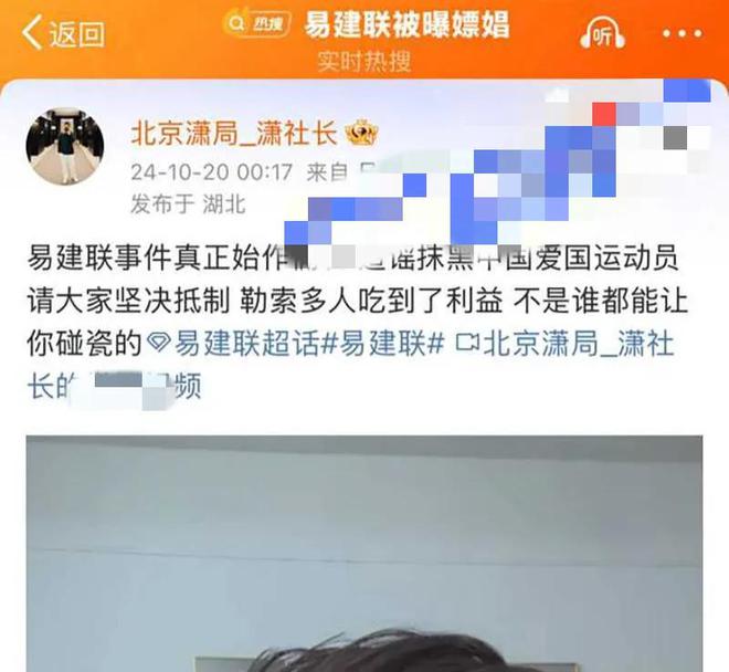 后始作俑者是助理本人在机场被偶遇米乐m6老鸨曝易建联是被诬陷的幕(图3)