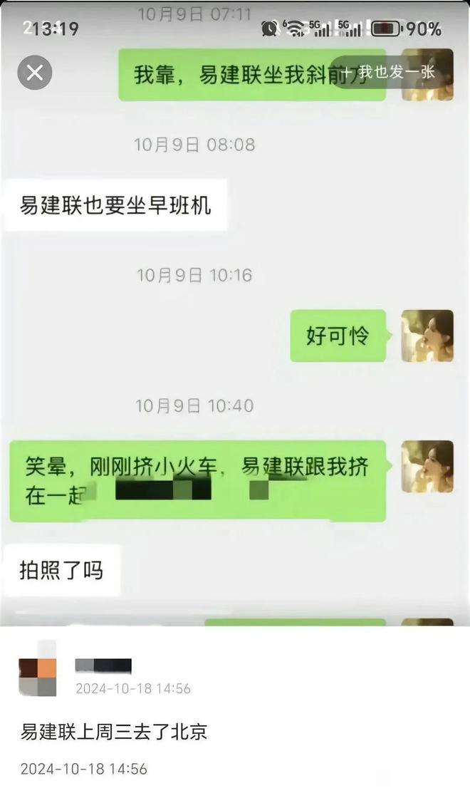 后始作俑者是助理本人在机场被偶遇米乐m6老鸨曝易建联是被诬陷的幕(图4)