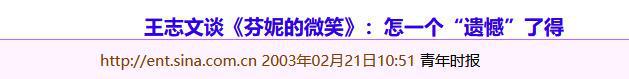 “前因后果”媒体：劣迹斑斑！m6米乐注册王志文被封杀的(图31)