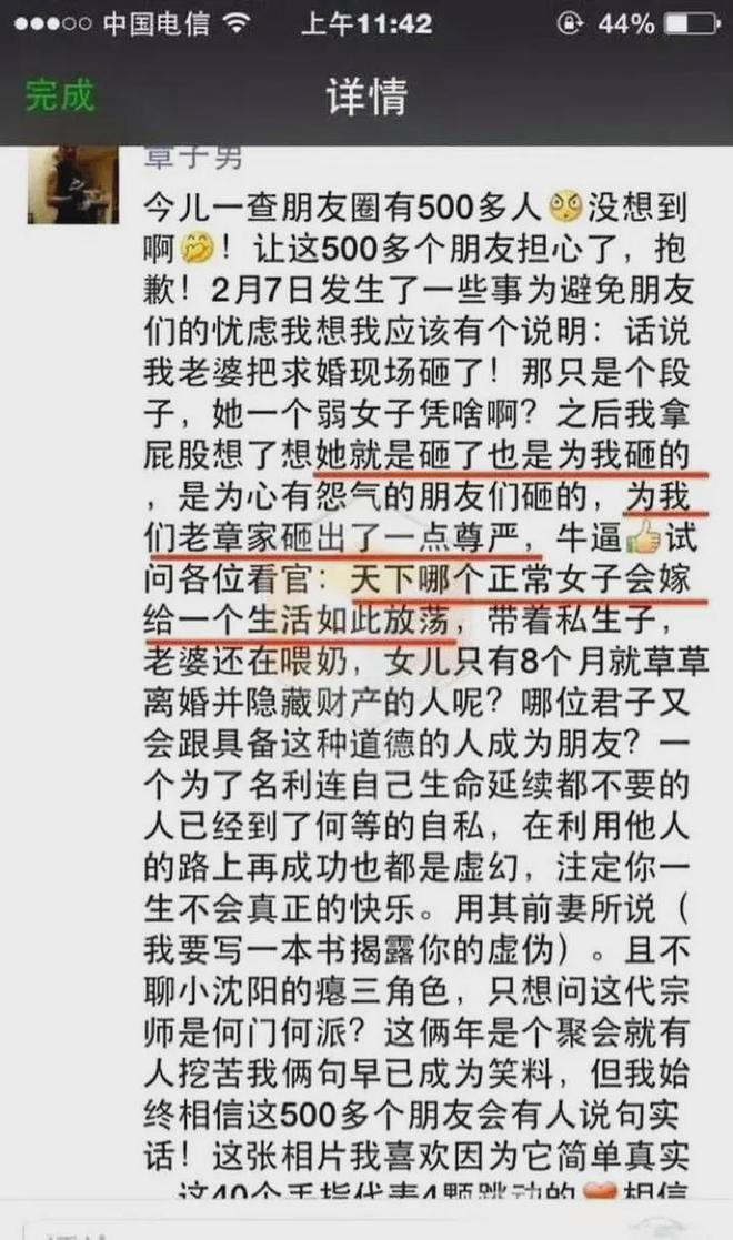 情好男人8进民政局如今恋上小21岁森林北米乐体育app网站53岁汪峰中国第一深(图10)